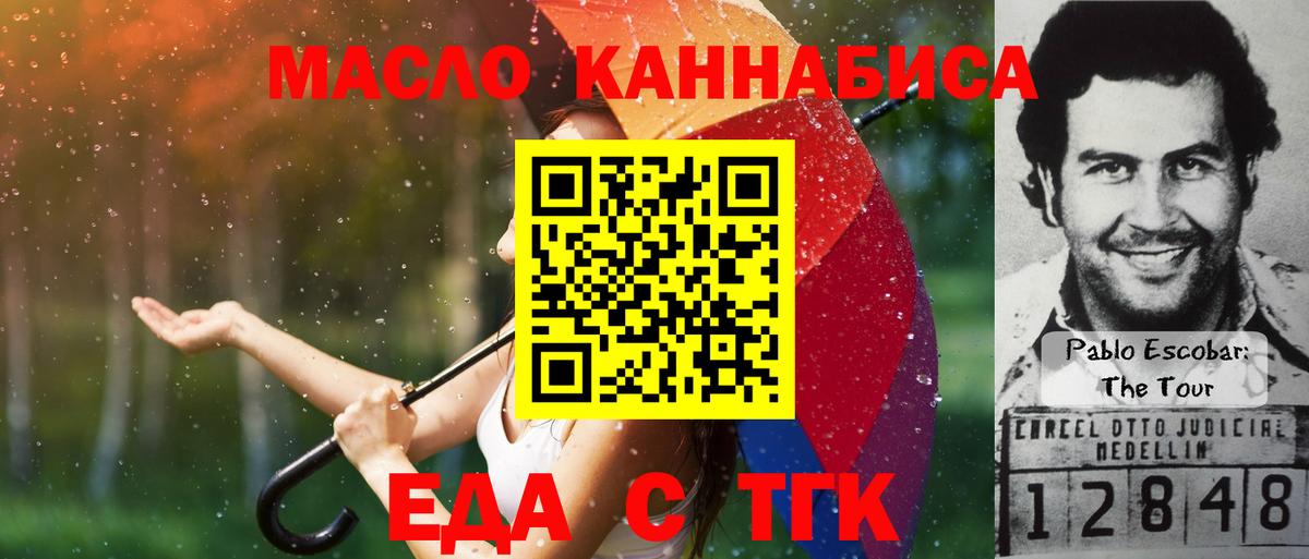 Печенье с ТГК конопля  Вход с VPN  Черняховск 
