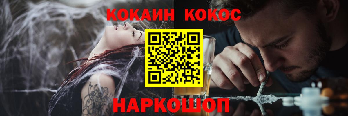COCAIN Колумбийский  COCAIN FishScale  Черняховск  Вход с VPN 