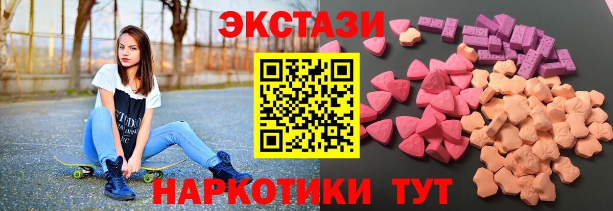 Экстази 250 мг  Ecstasy  это состав  Вход с VPN  Экстази mix  Черняховск 
