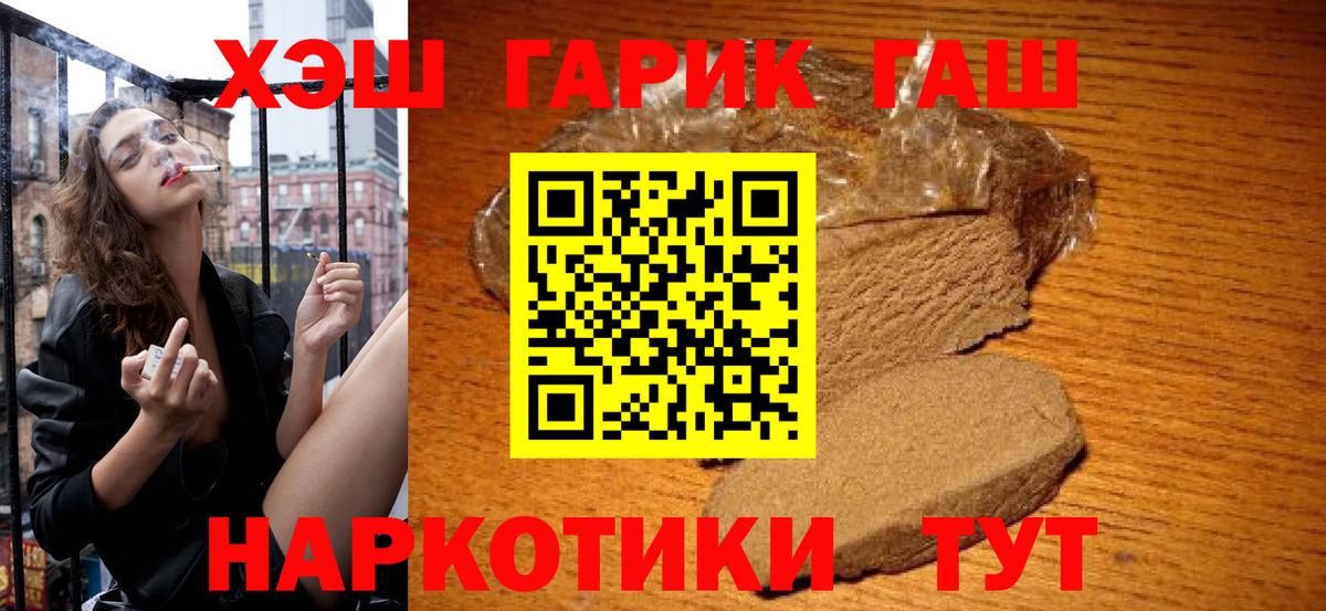 Гашиш Premium Черняховск