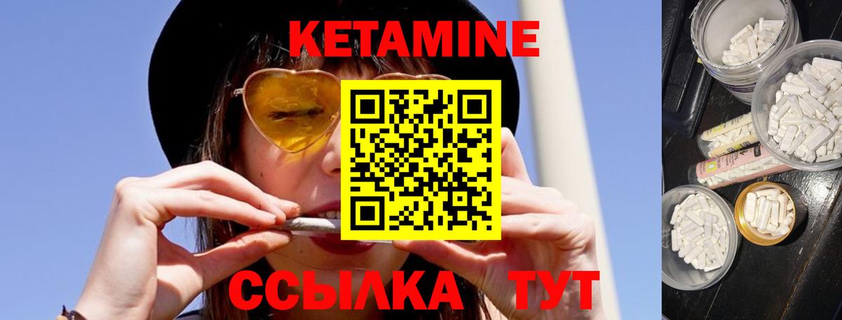 КЕТАМИН ketamine  Вход с VPN  Черняховск 
