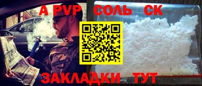 соль курить ск Донской