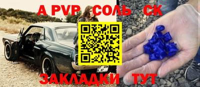 соль курить ск Донской