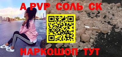 соль курить ск Брянск