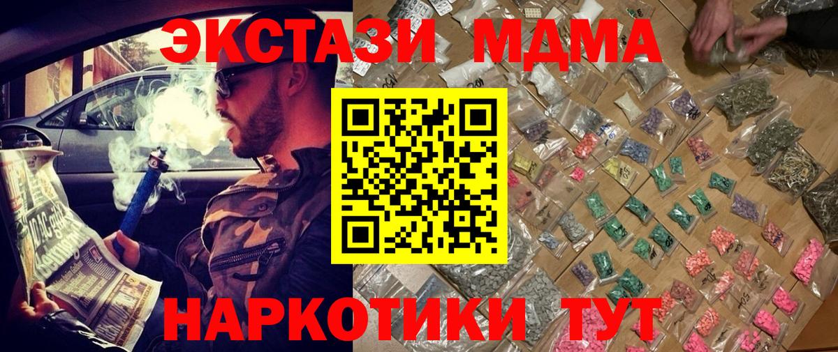 MDMA crystal Черняховск