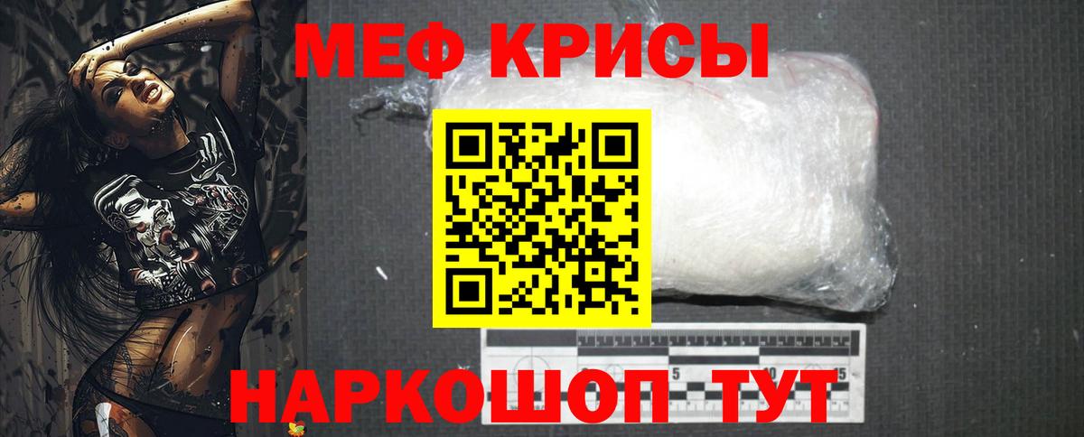 Черняховск  Меф мяу мяу  Вход с VPN  МЯУ-МЯУ кристаллы 