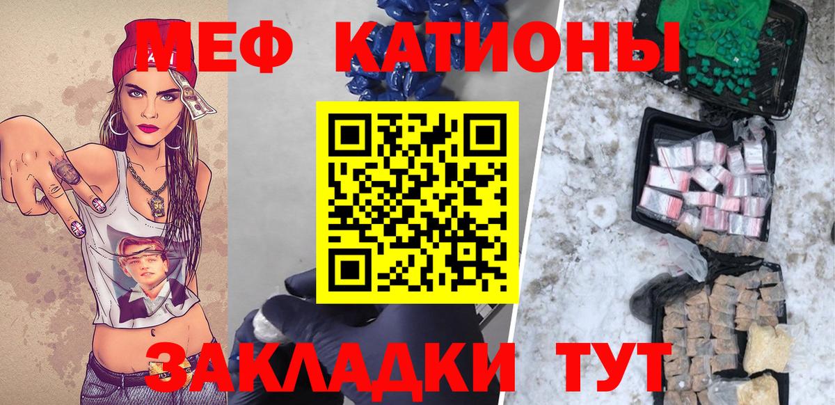 МЕФ кристаллы Черняховск