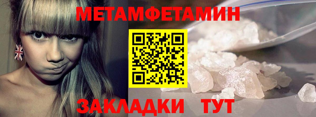 Черняховск  Метамфетамин кристалл  Метамфетамин кристалл  Вход с VPN 