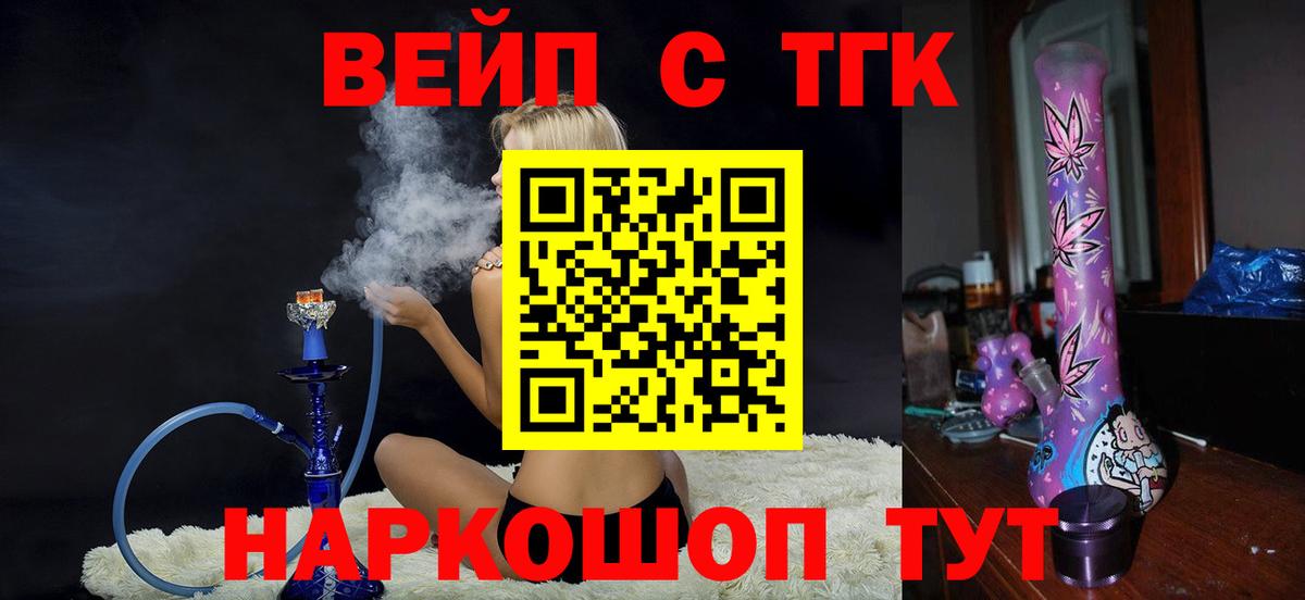 ТГК гашишное масло Черняховск