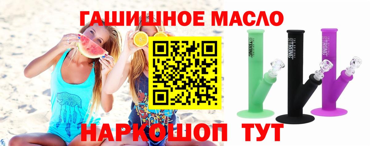 ТГК THC oil  Вход с VPN  Дистиллят ТГК Wax  Черняховск 